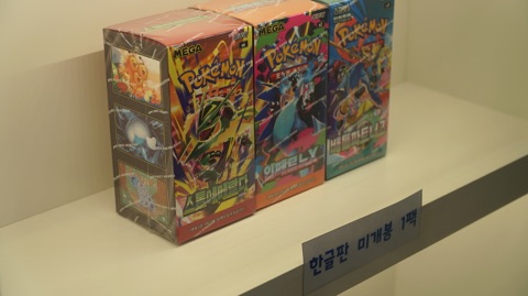 매장에 진열된 포켓몬 카드 팩과 박스 · 팩·박스 사진 2